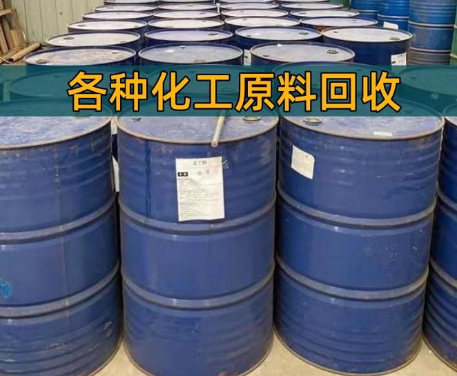 鄂州市香精染料回收回收聚醚 - 厂家